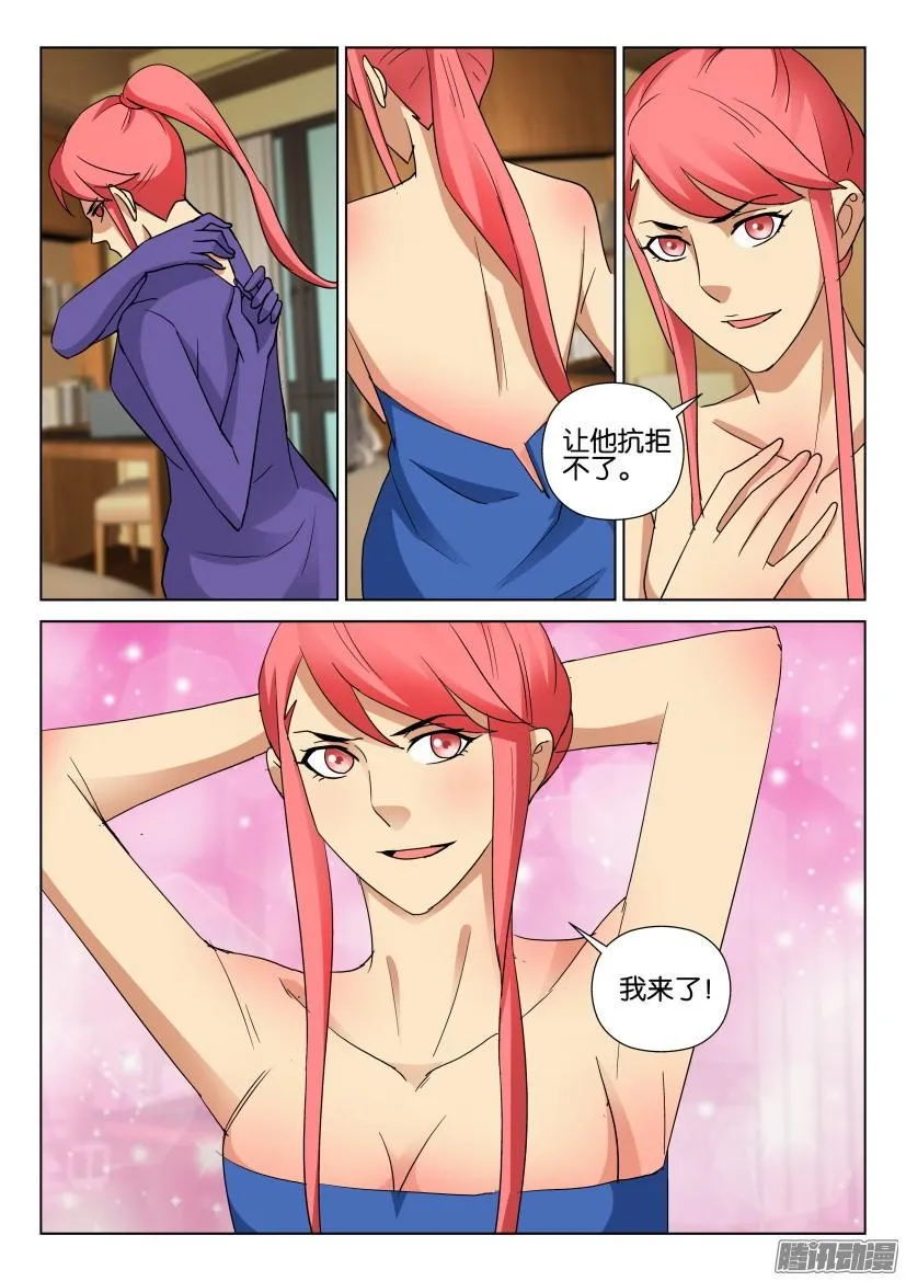 第478回 第4页