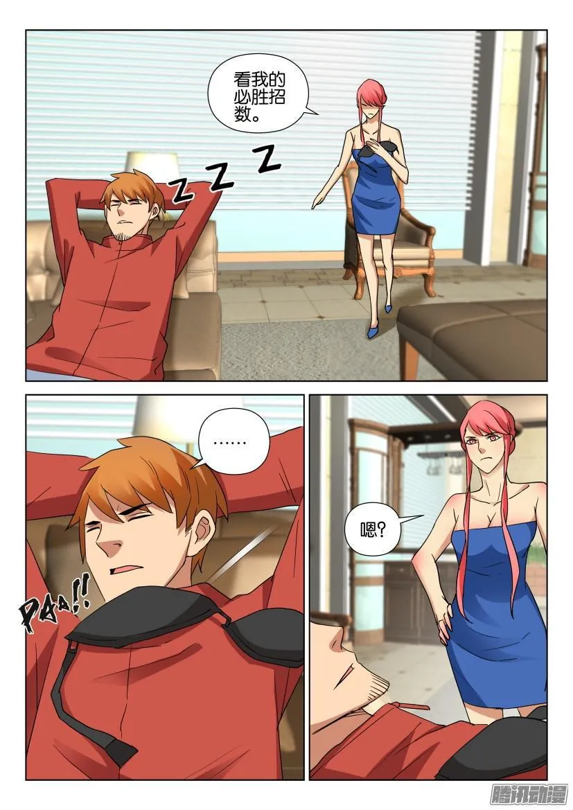 第478回 第5页