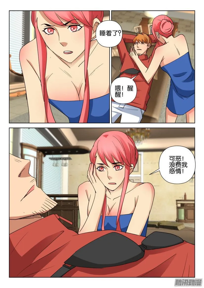 第478回 第6页