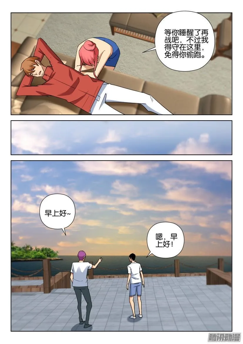 第478回 第7页