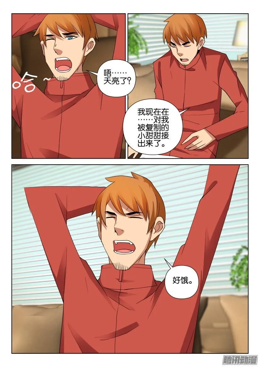 第478回 第8页