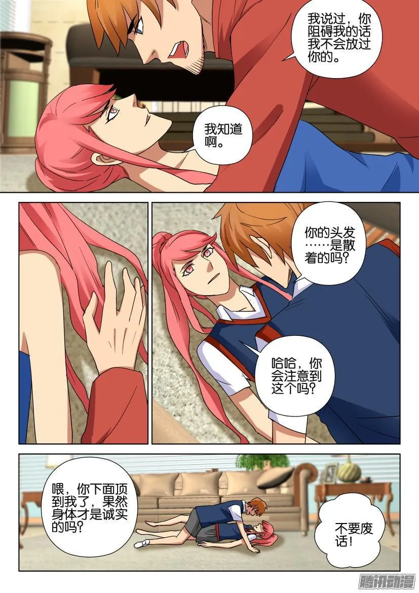 第479回 第3页