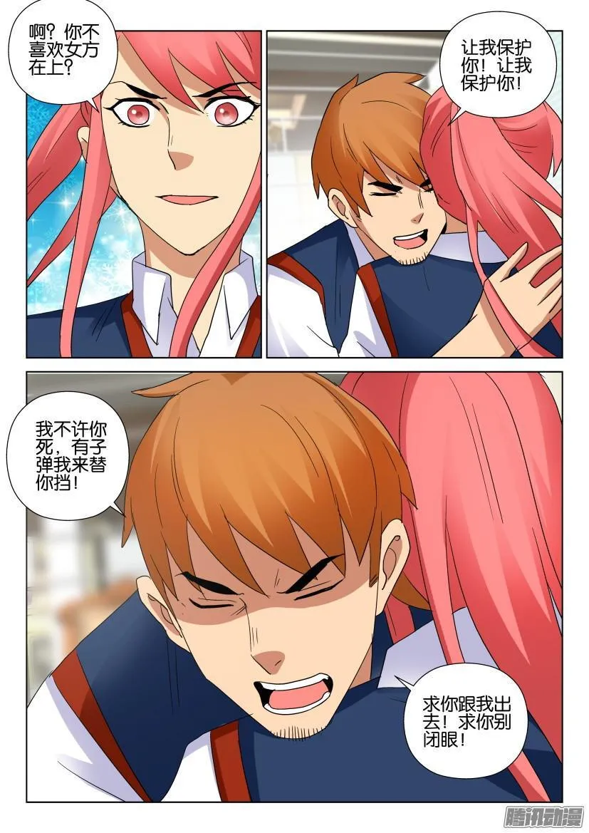 第479回 第6页