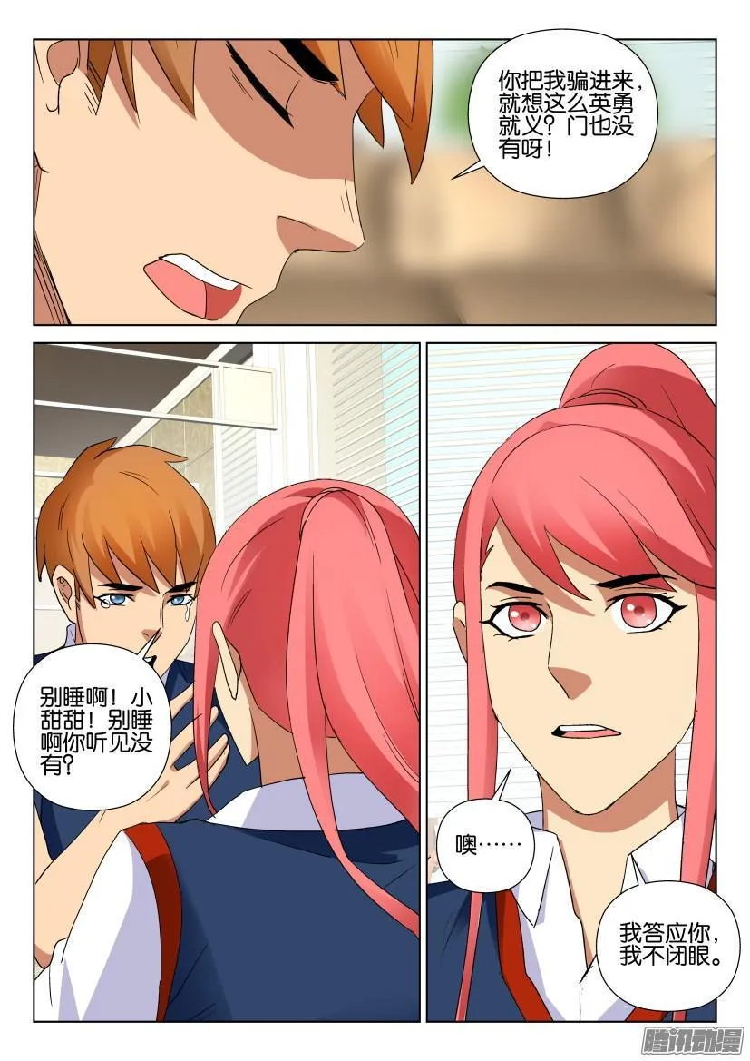 第479回 第7页