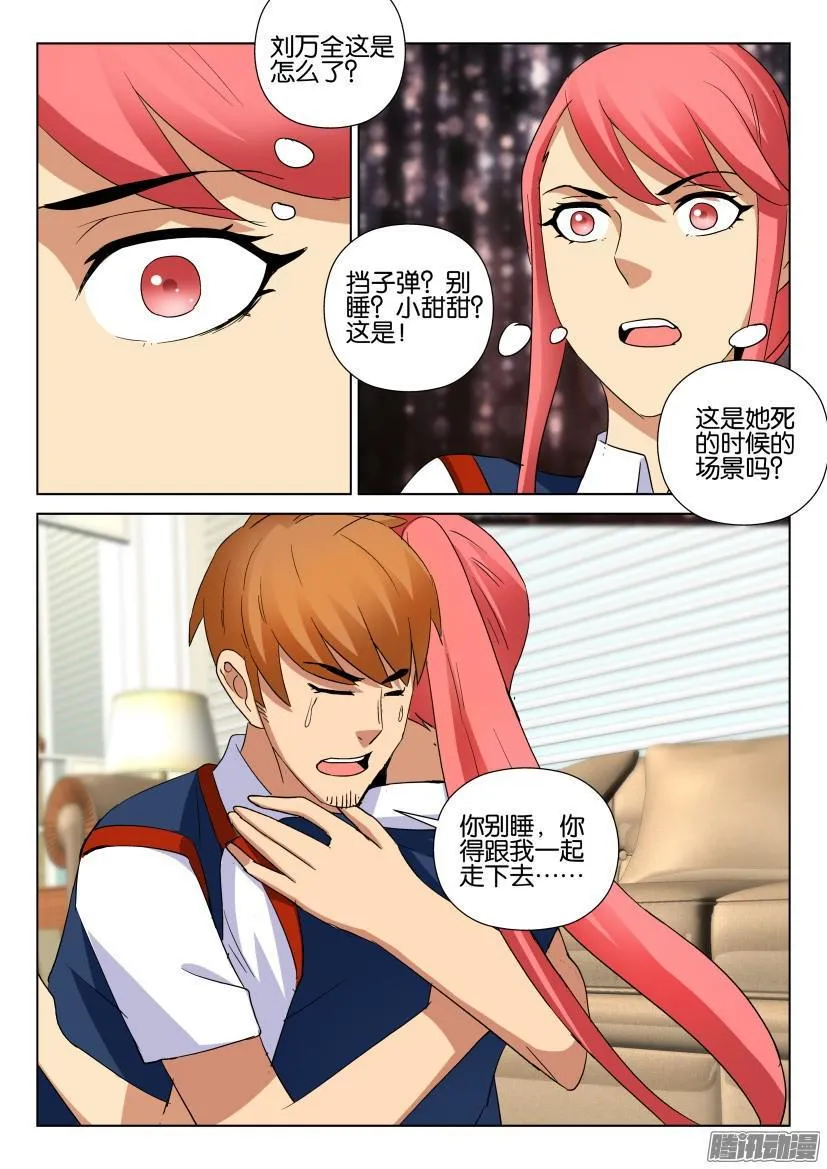 第479回 第8页