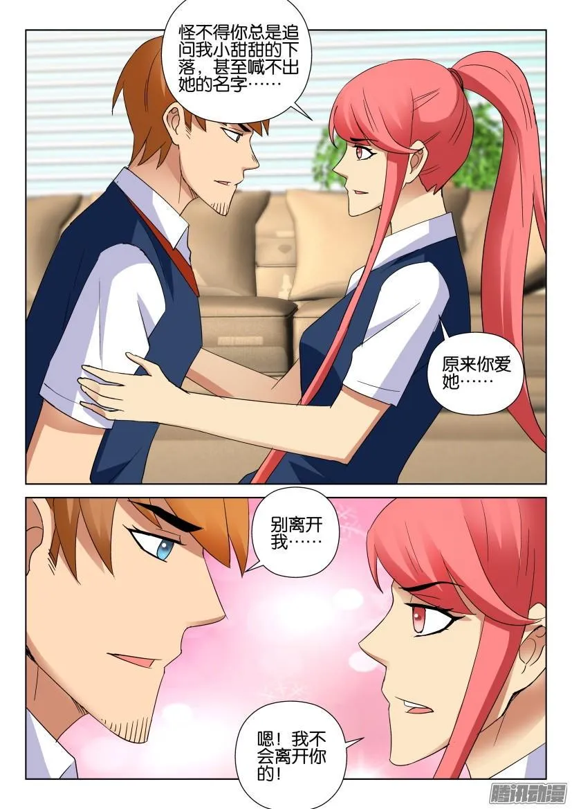 第479回 第9页
