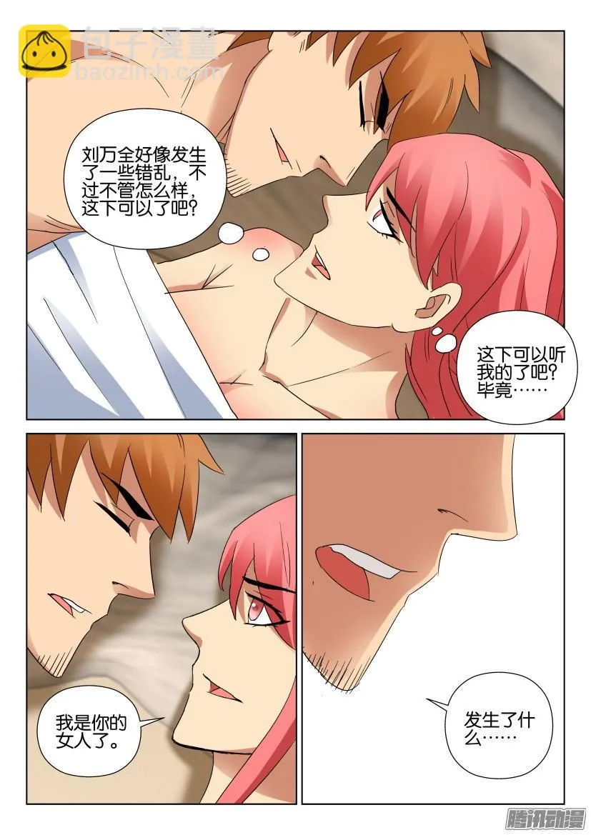 第480回 第6页