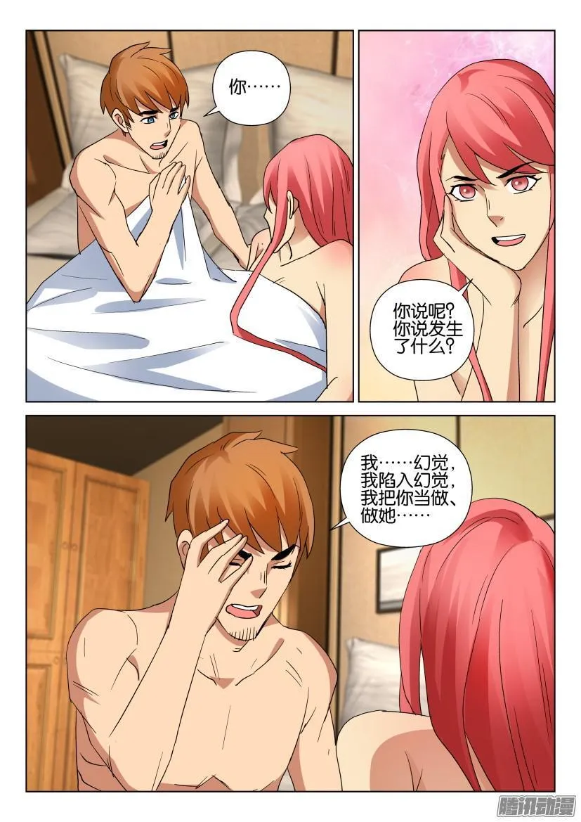 第480回 第7页