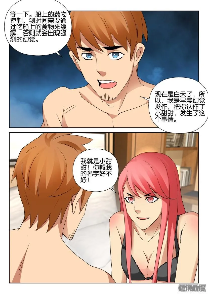 第480回 第8页