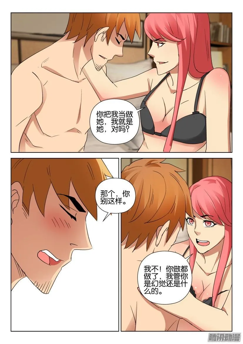 第480回 第9页