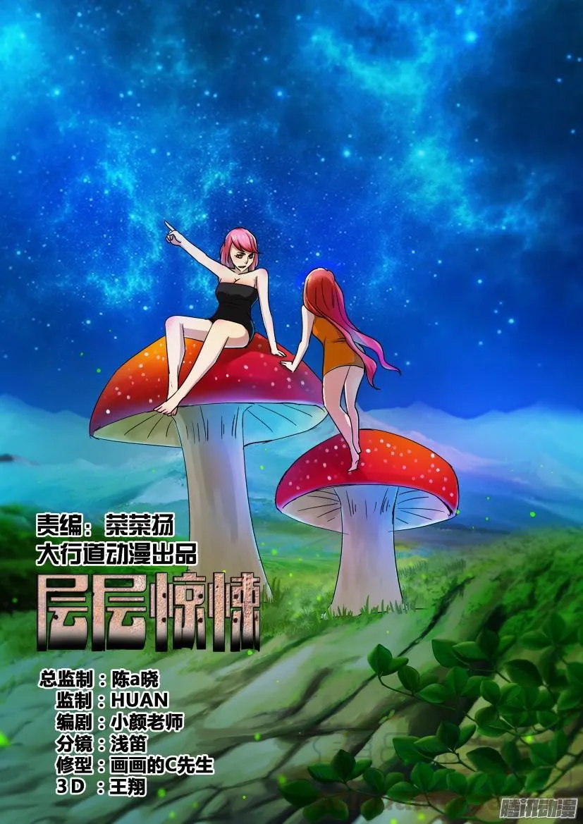 第482回 第1页