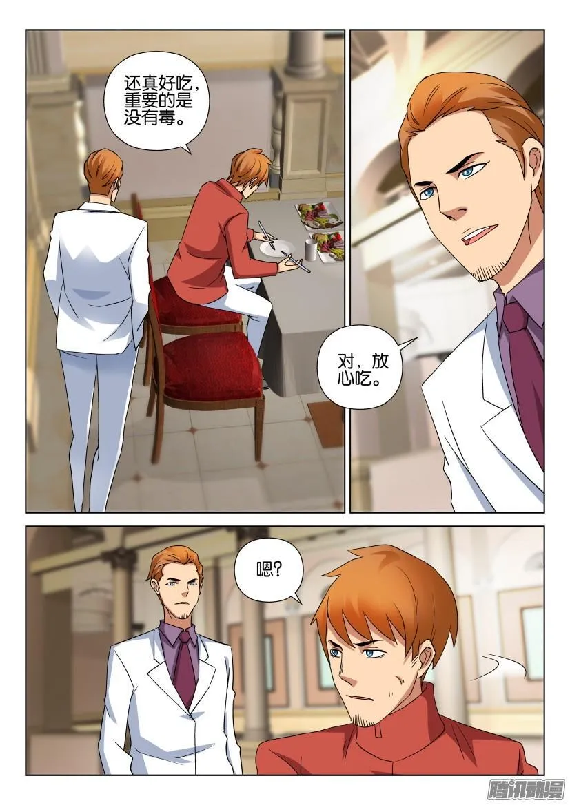 第482回 第2页