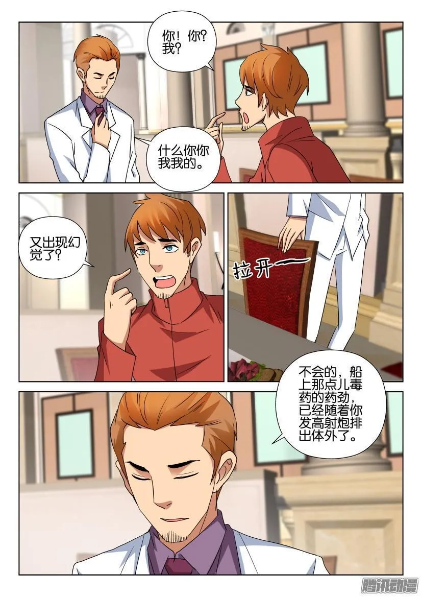 第482回 第3页