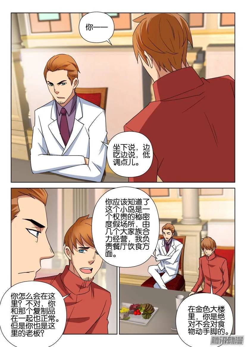 第482回 第5页