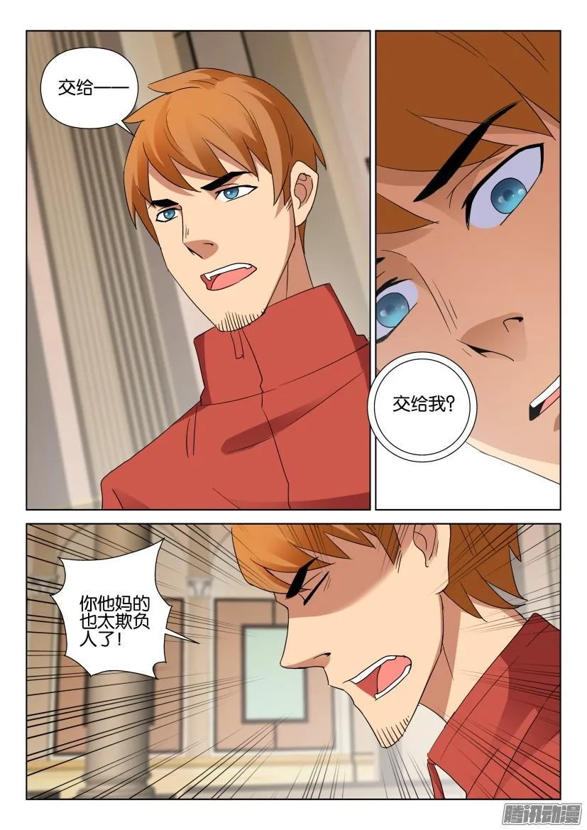 第482回 第8页