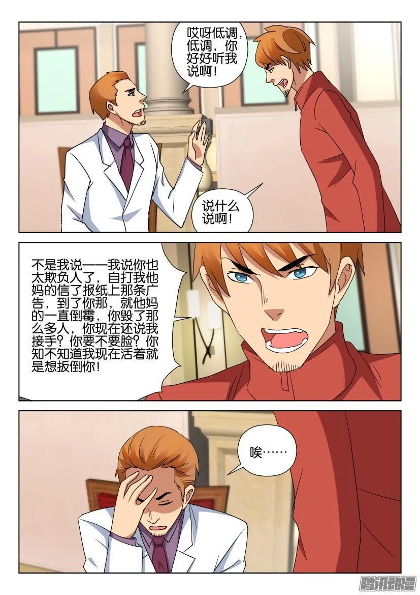 第482回 第9页