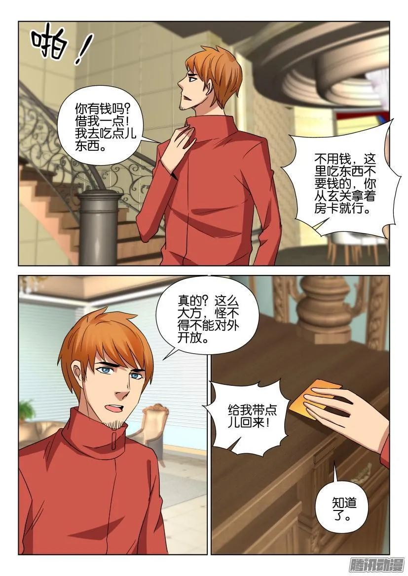 第481回 第4页