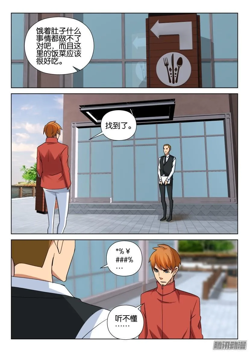 第481回 第7页
