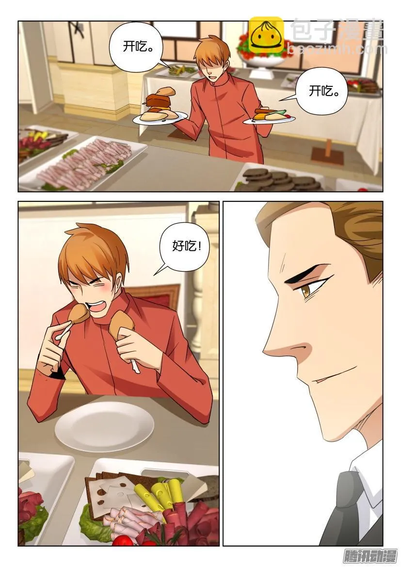 第481回 第9页