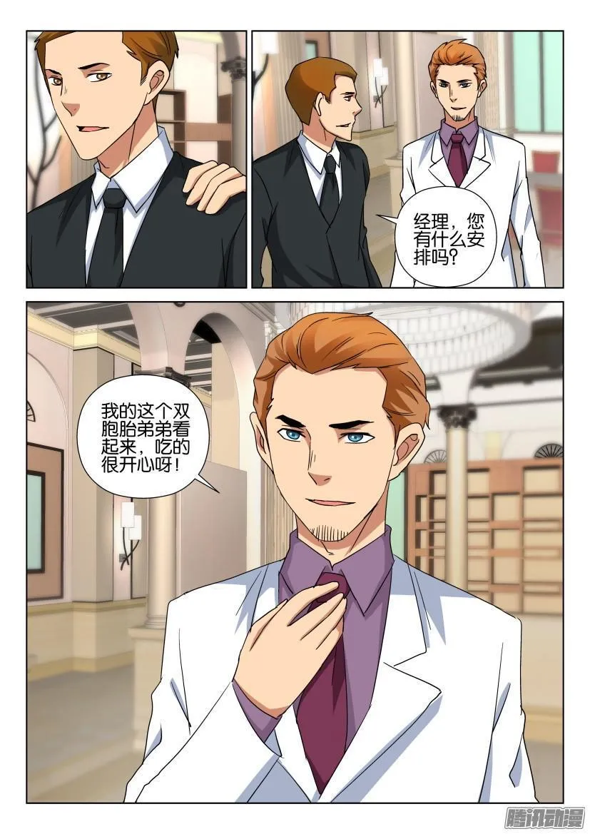 第481回 第10页