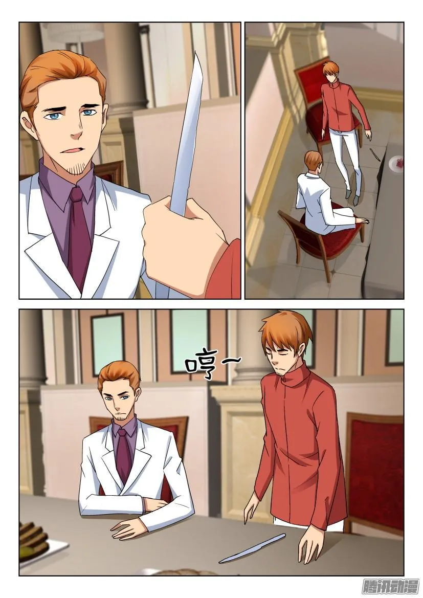第483回 第2页