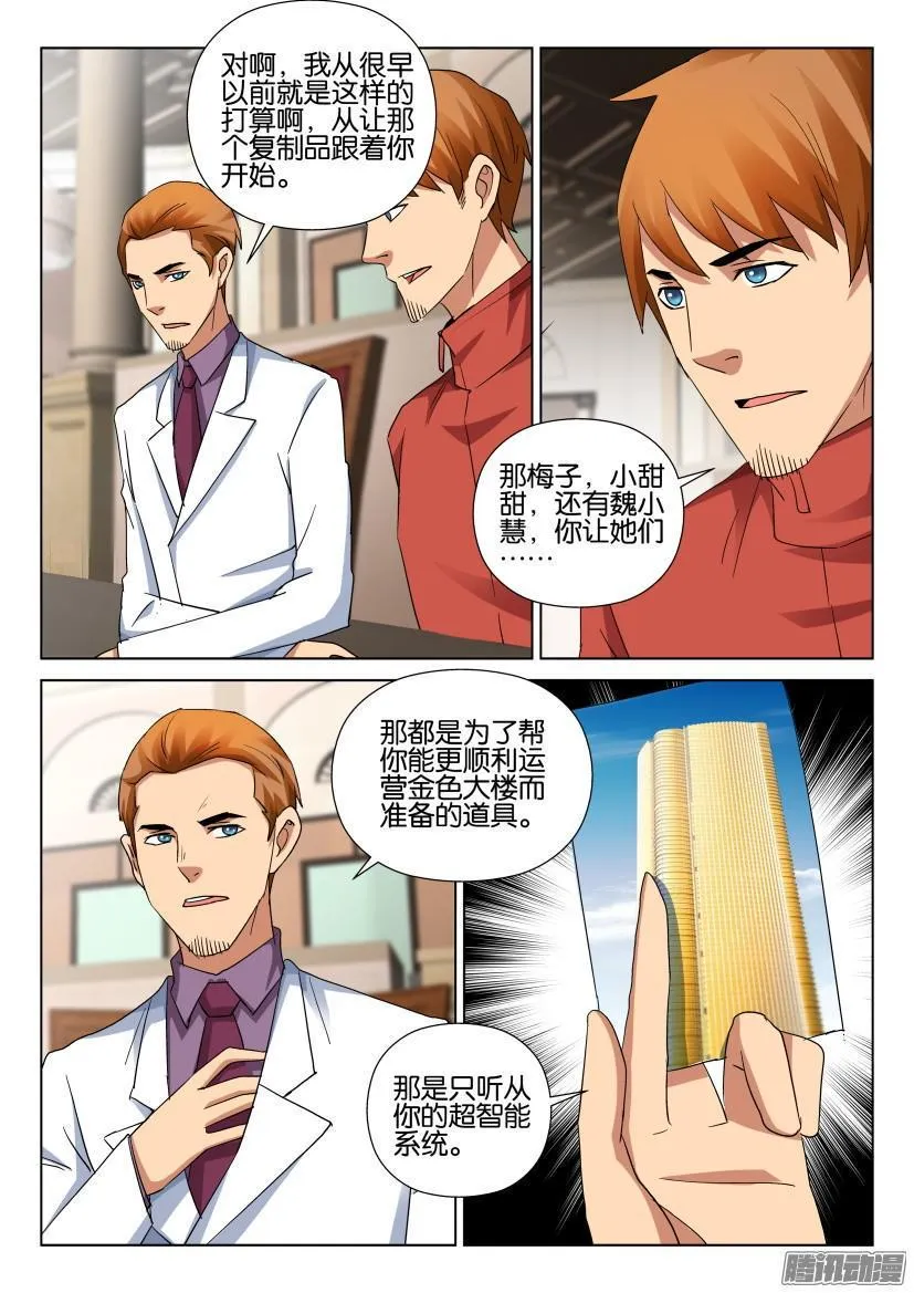 第483回 第4页