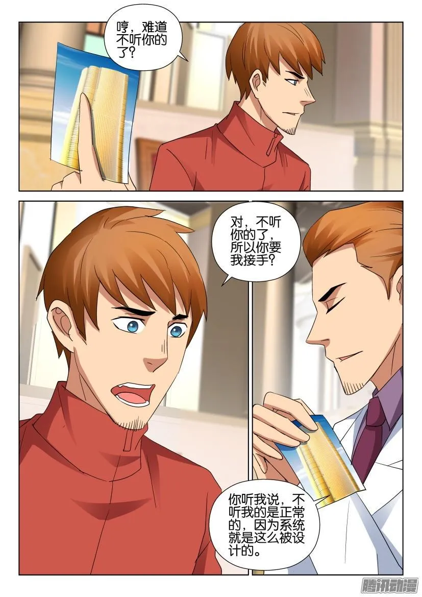 第483回 第5页