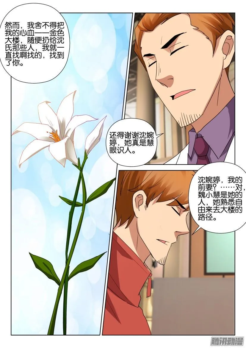 第483回 第9页