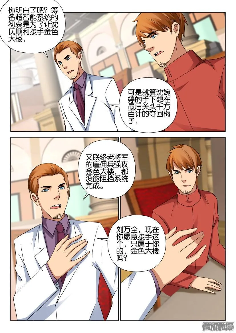 第483回 第10页