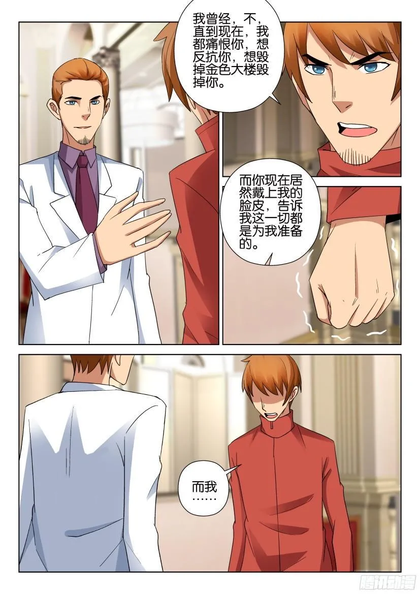 第484回 第2页
