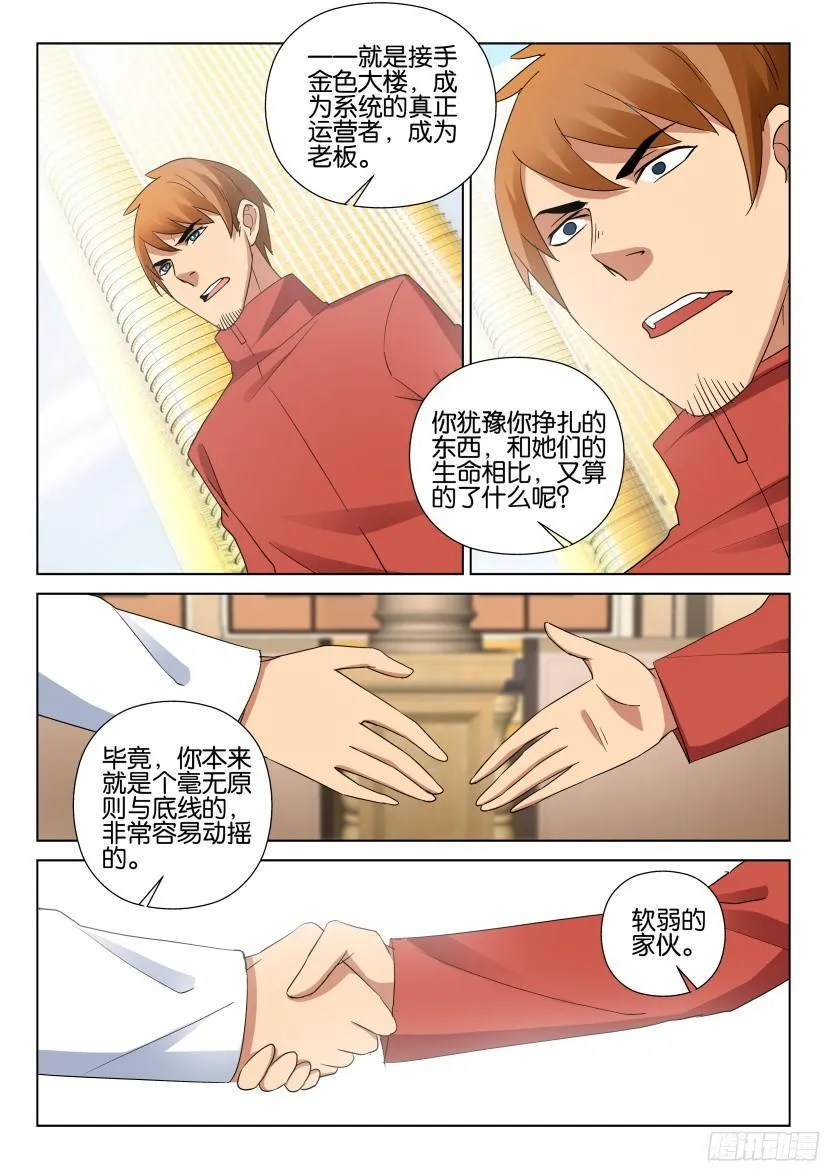 第484回 第4页