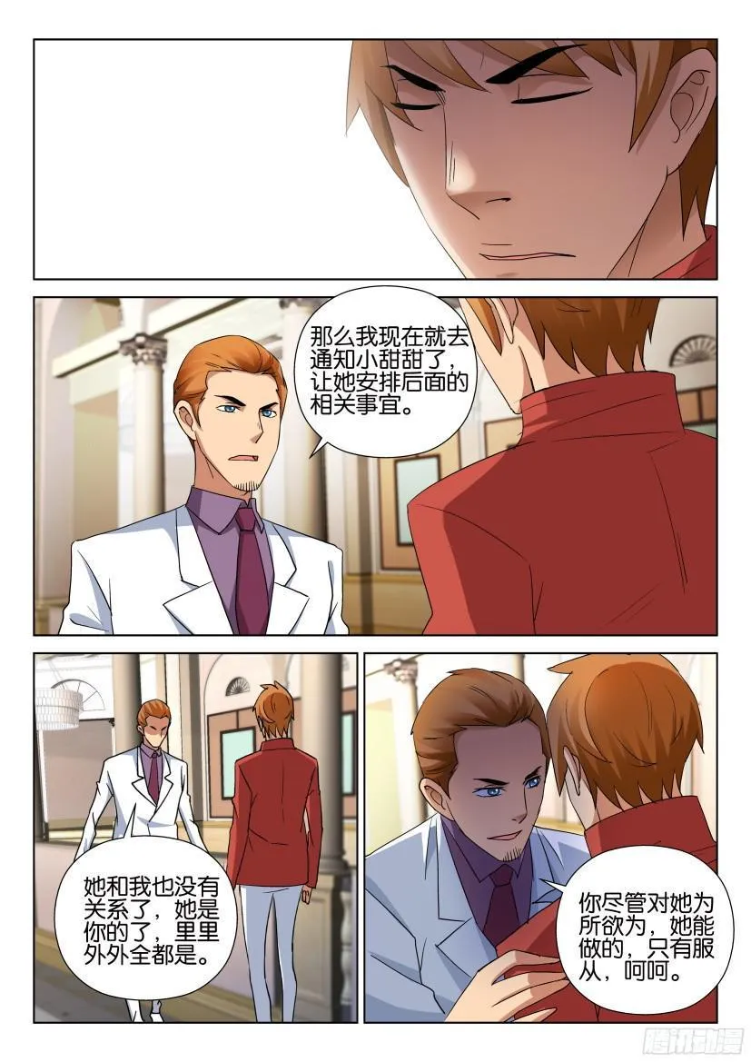 第484回 第5页