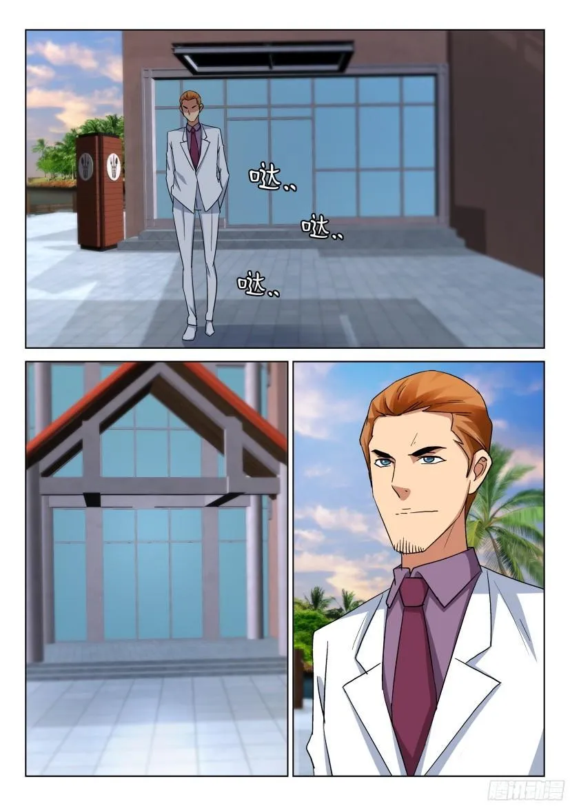 第484回 第7页