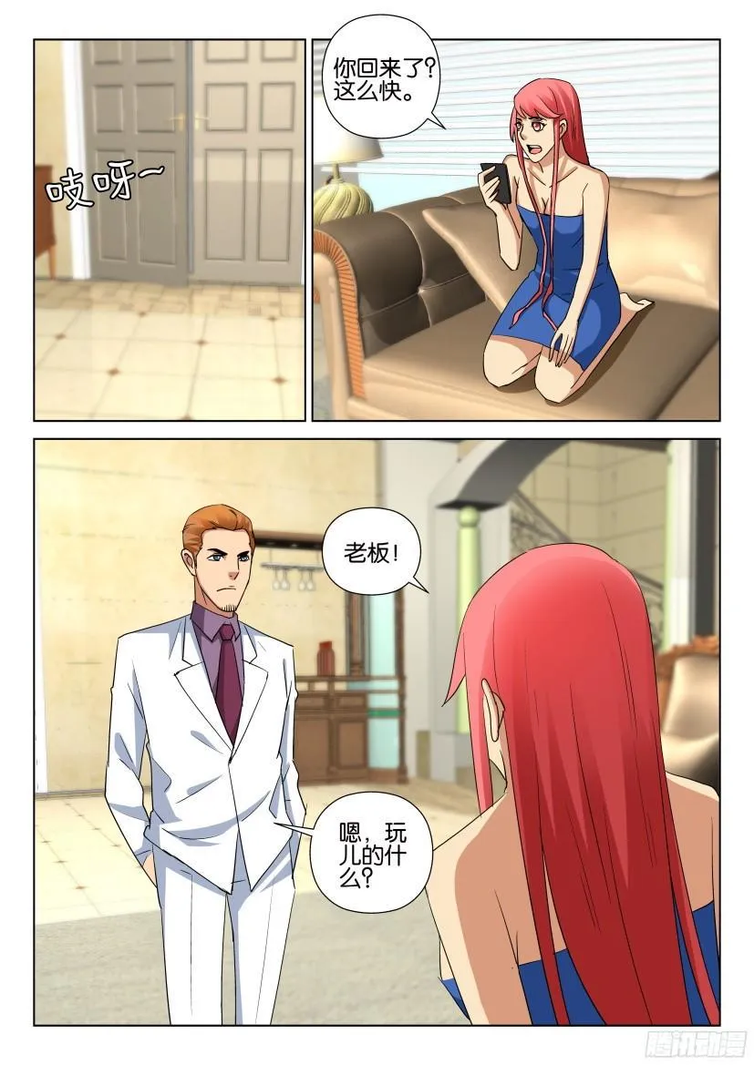 第484回 第8页