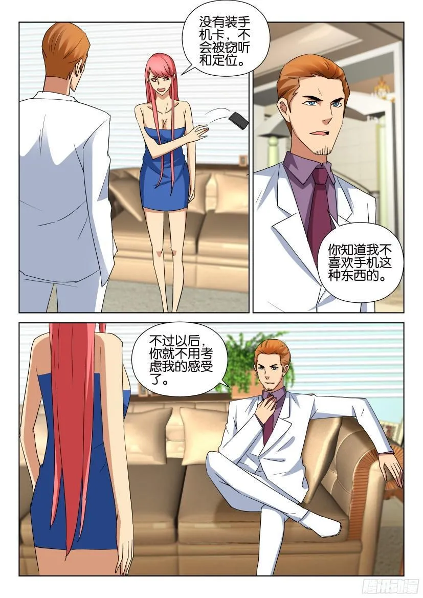 第484回 第9页