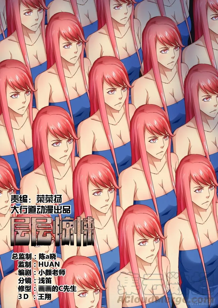 第485回 第1页