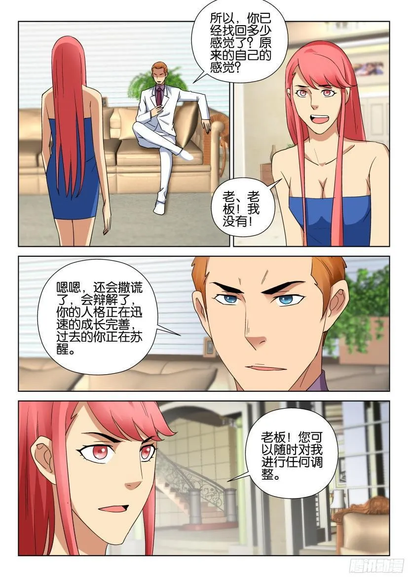 第485回 第2页