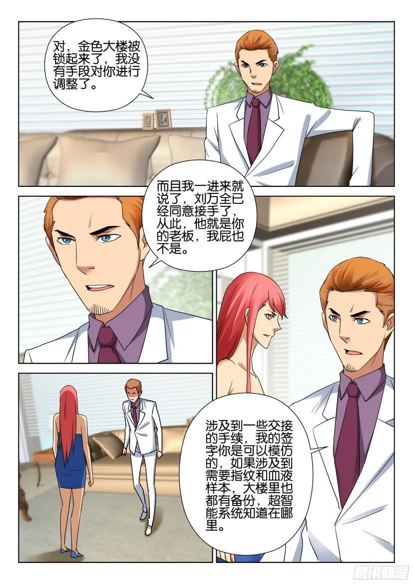 第485回 第3页
