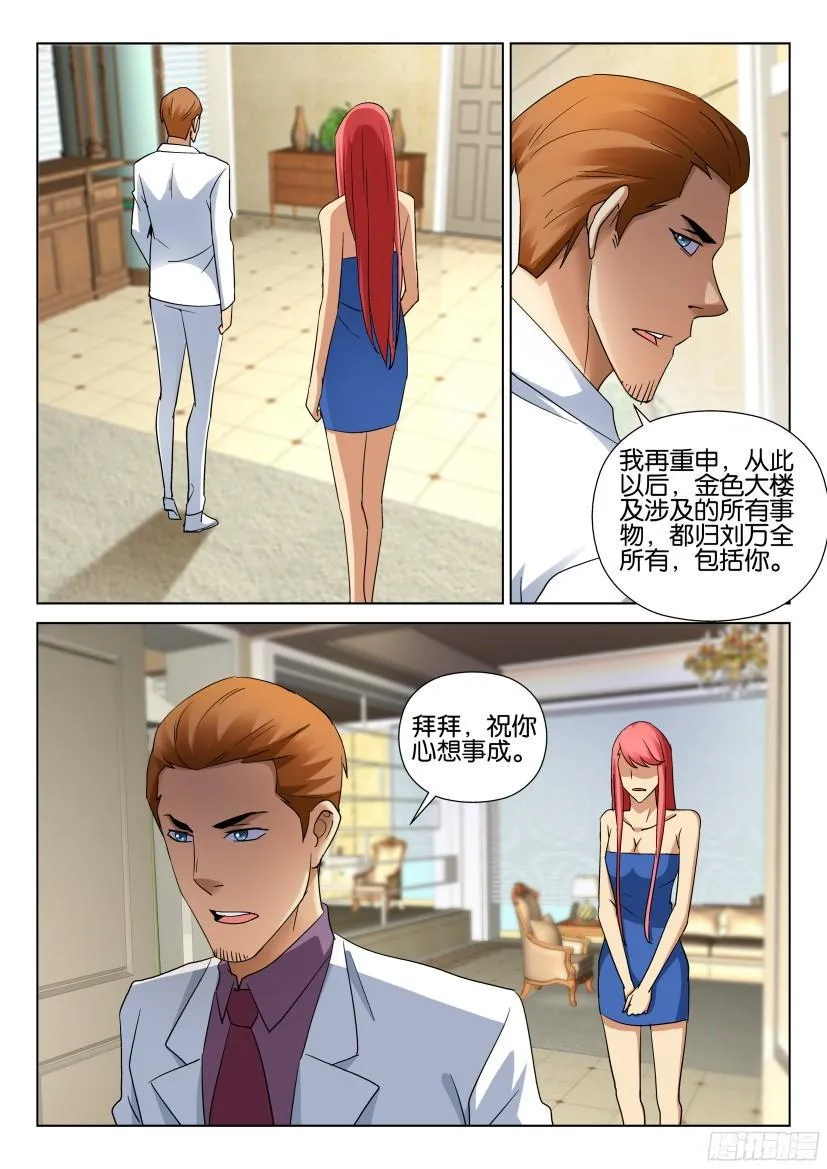 第485回 第4页