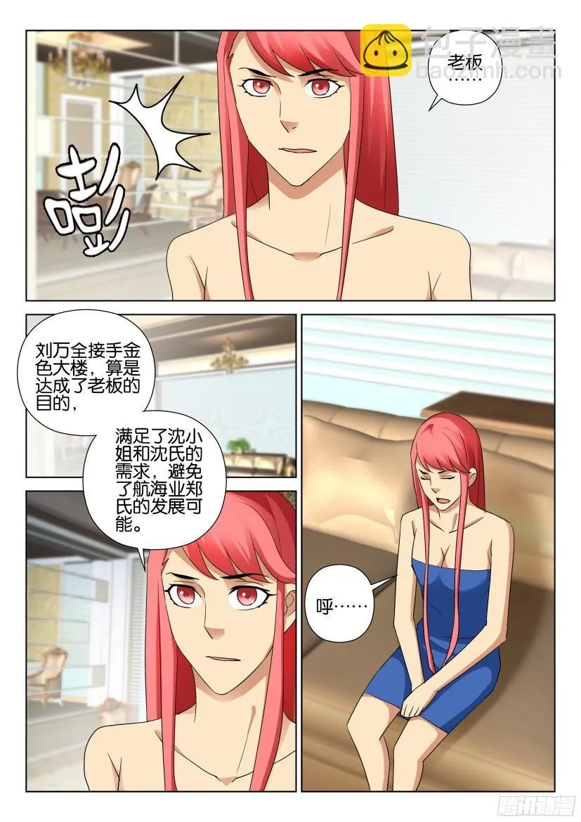 第485回 第5页