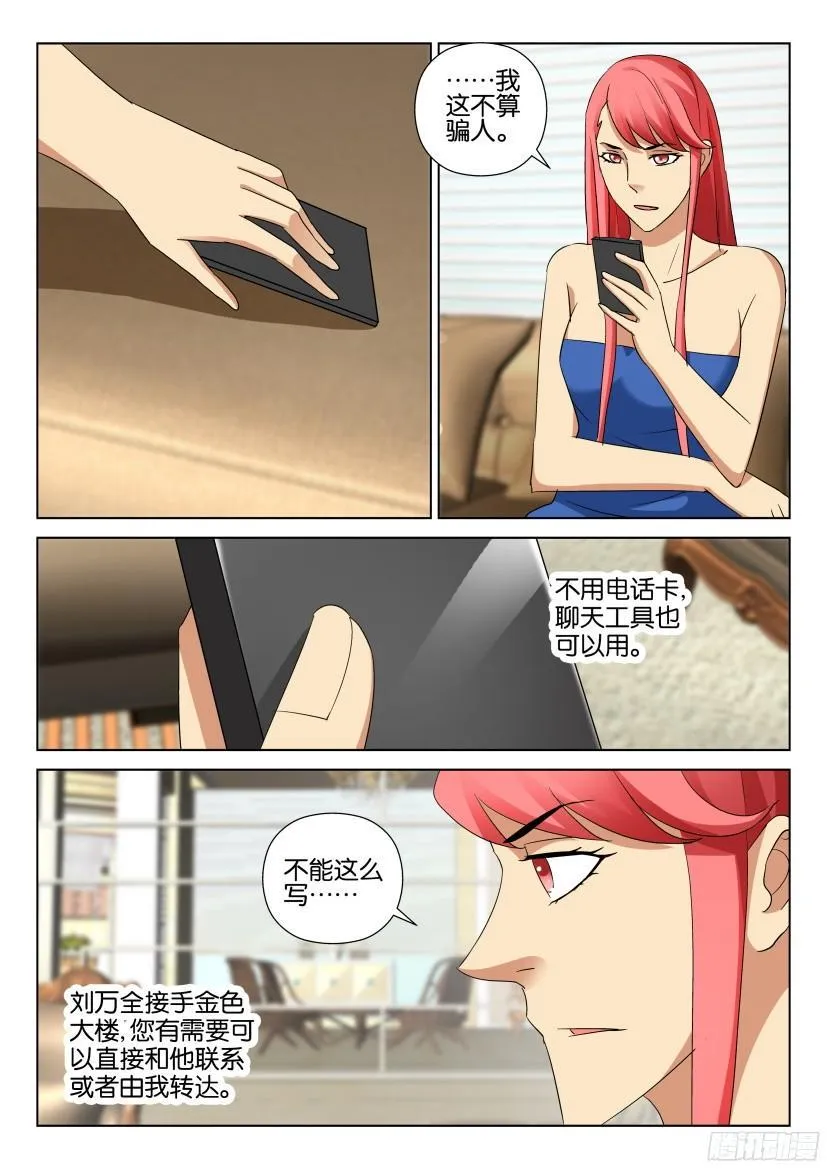 第485回 第6页