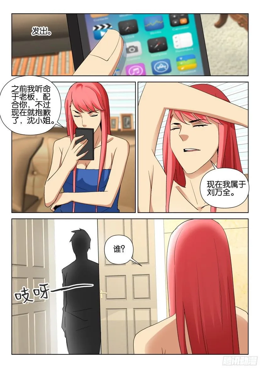 第485回 第7页