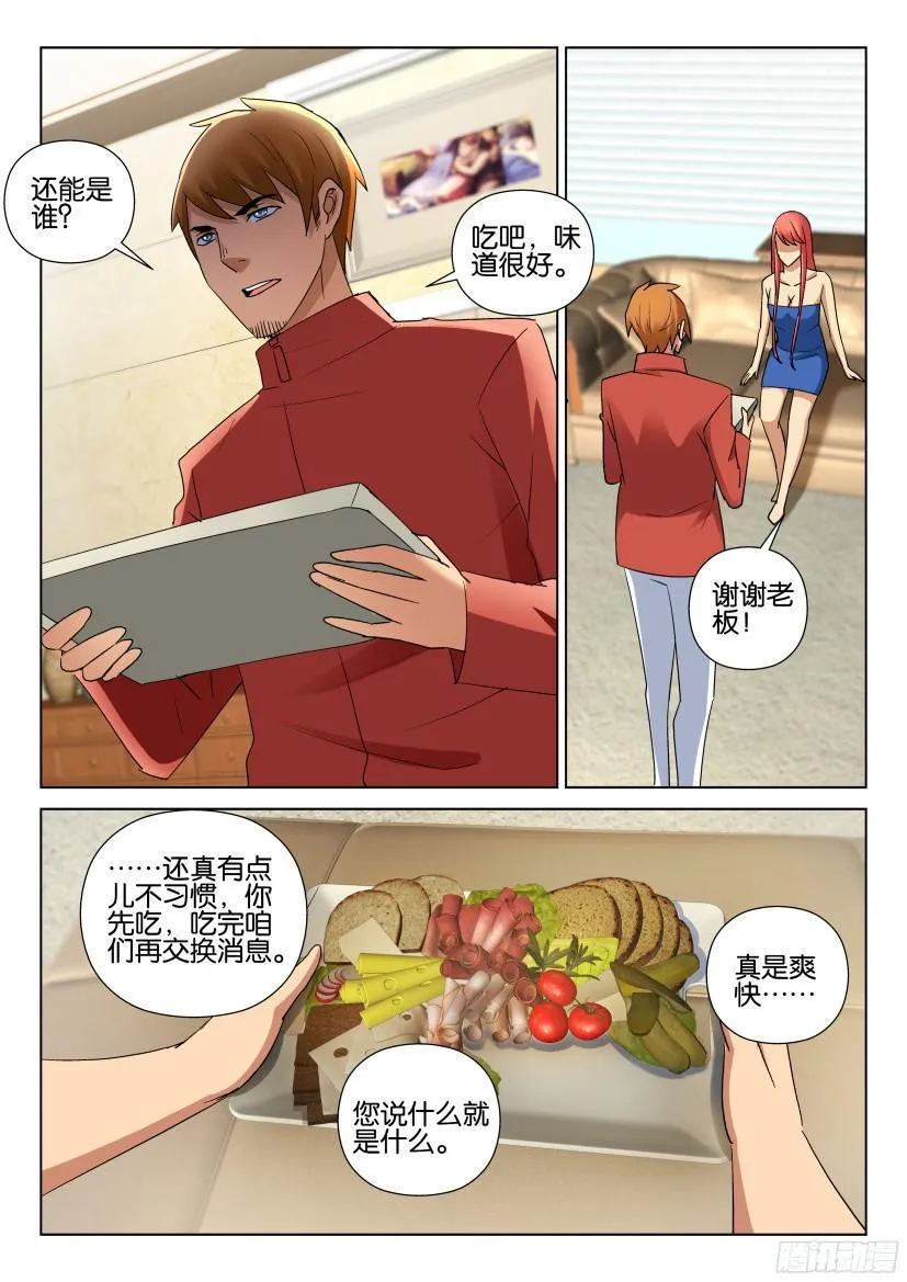 第485回 第8页