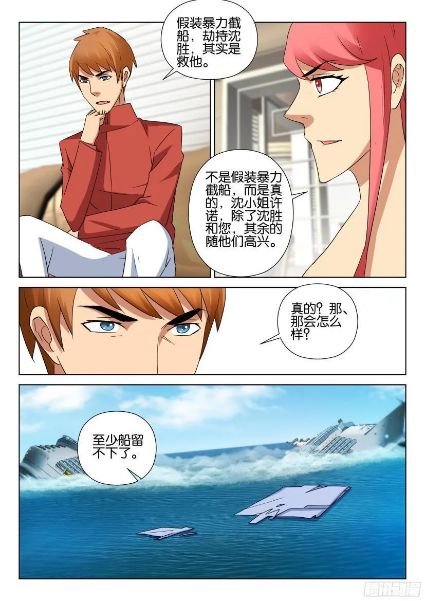第485回 第10页
