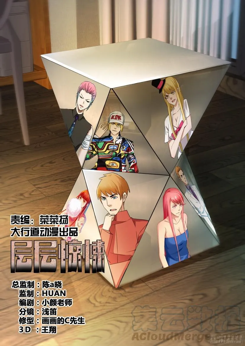 第486回 第1页