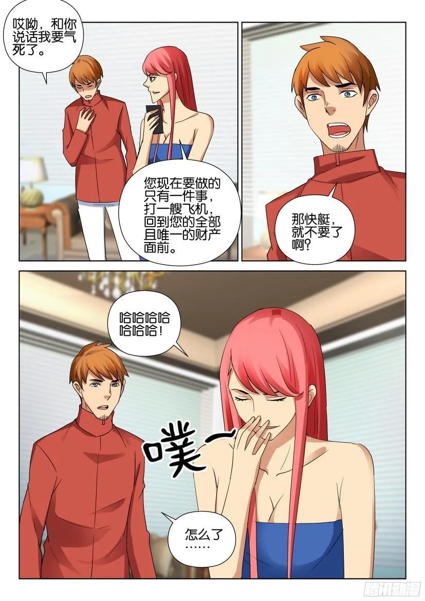 第486回 第4页