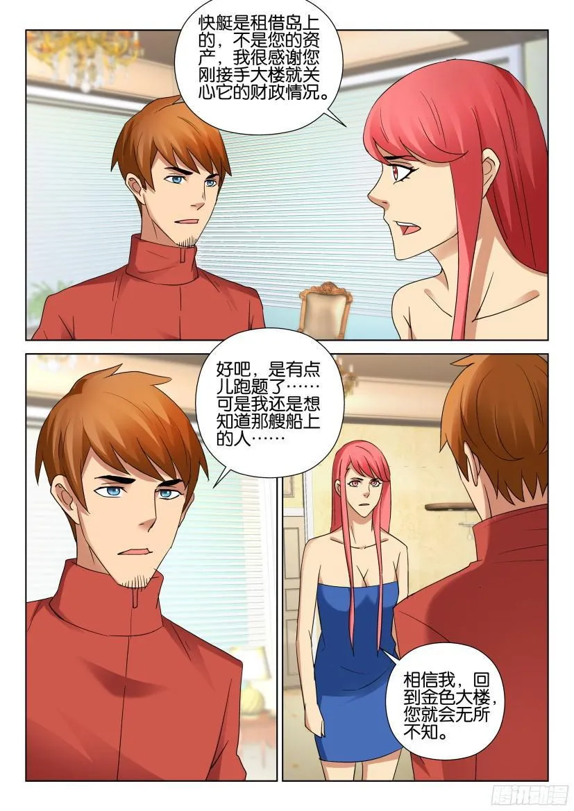 第486回 第5页