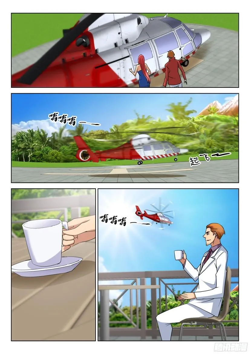 第486回 第7页