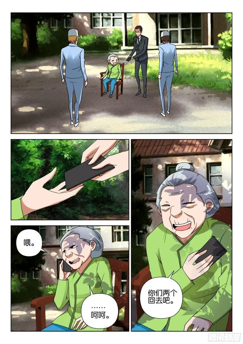 第486回 第9页