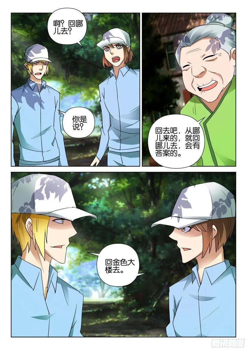第486回 第10页